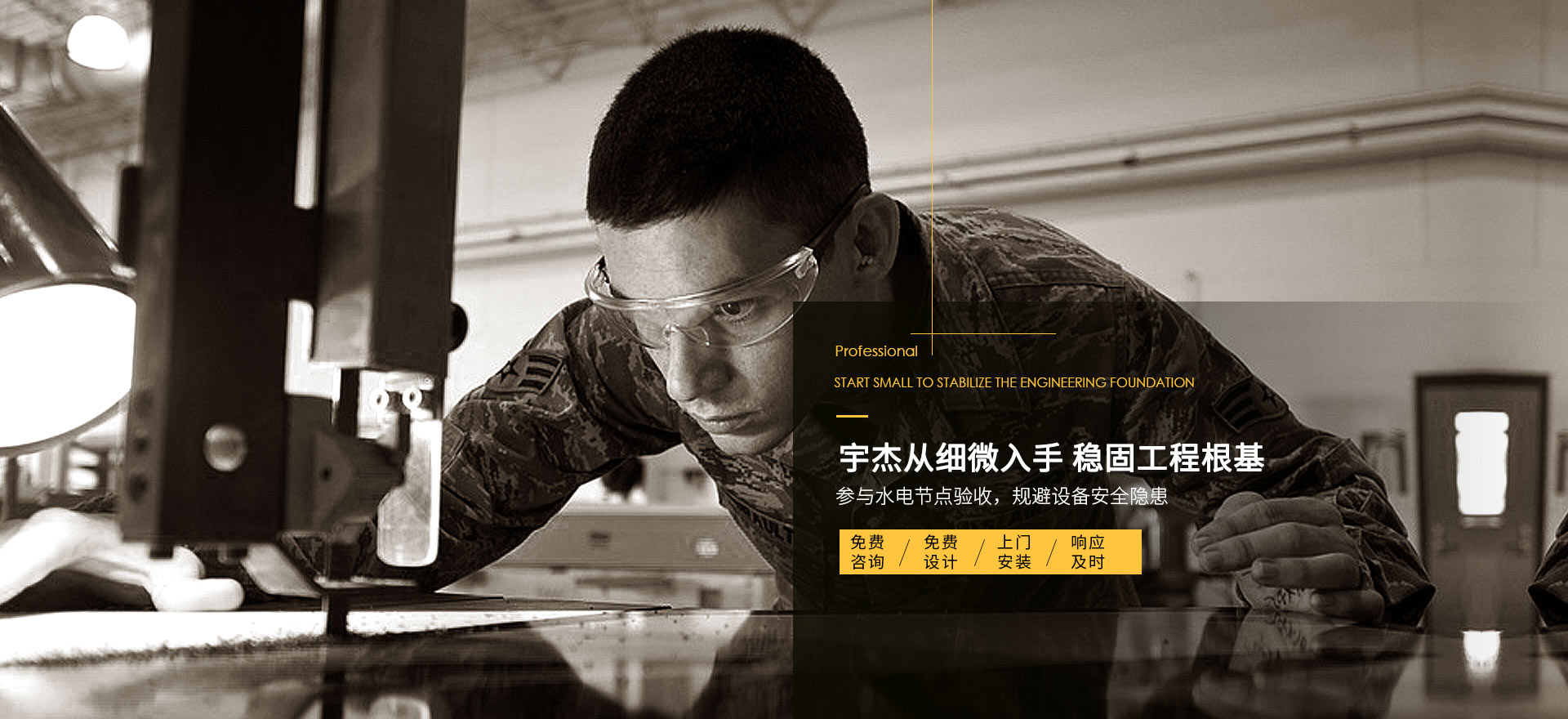 商用廚具 宇杰16年